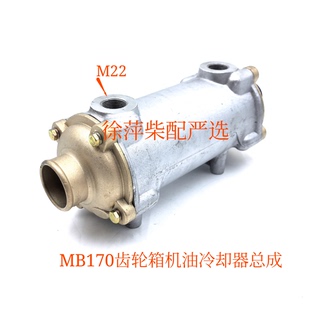 MB170A机油冷却器发达40波箱冷却器杭齿前进齿轮箱件Q08 000A