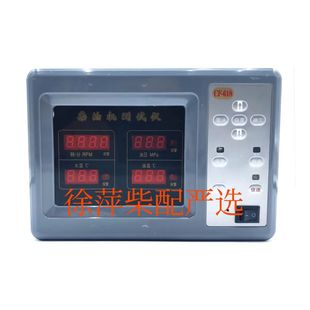CF618柴油机四保电脑测试仪CF608大三保四合一型监控仪船机报警器