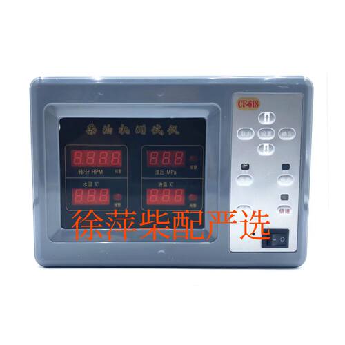 CF618柴油机四保电脑测试仪