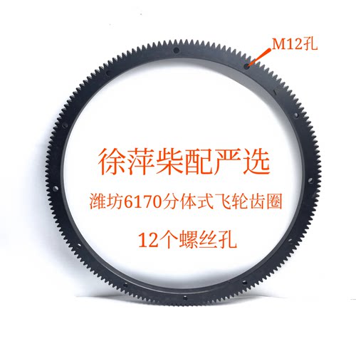 潍坊6170飞轮齿圈8170起动齿圈