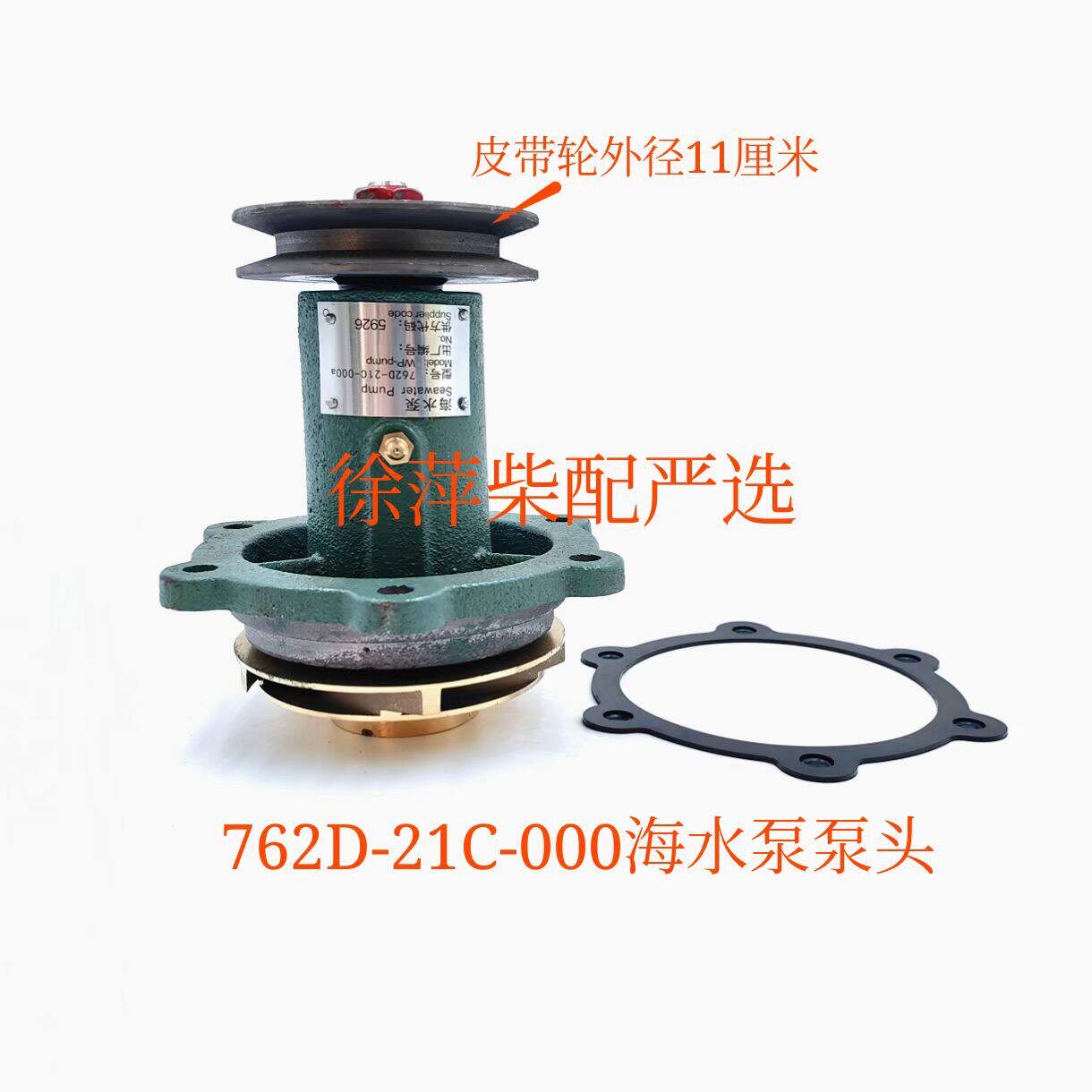 762D-21C-000福州泵泵头