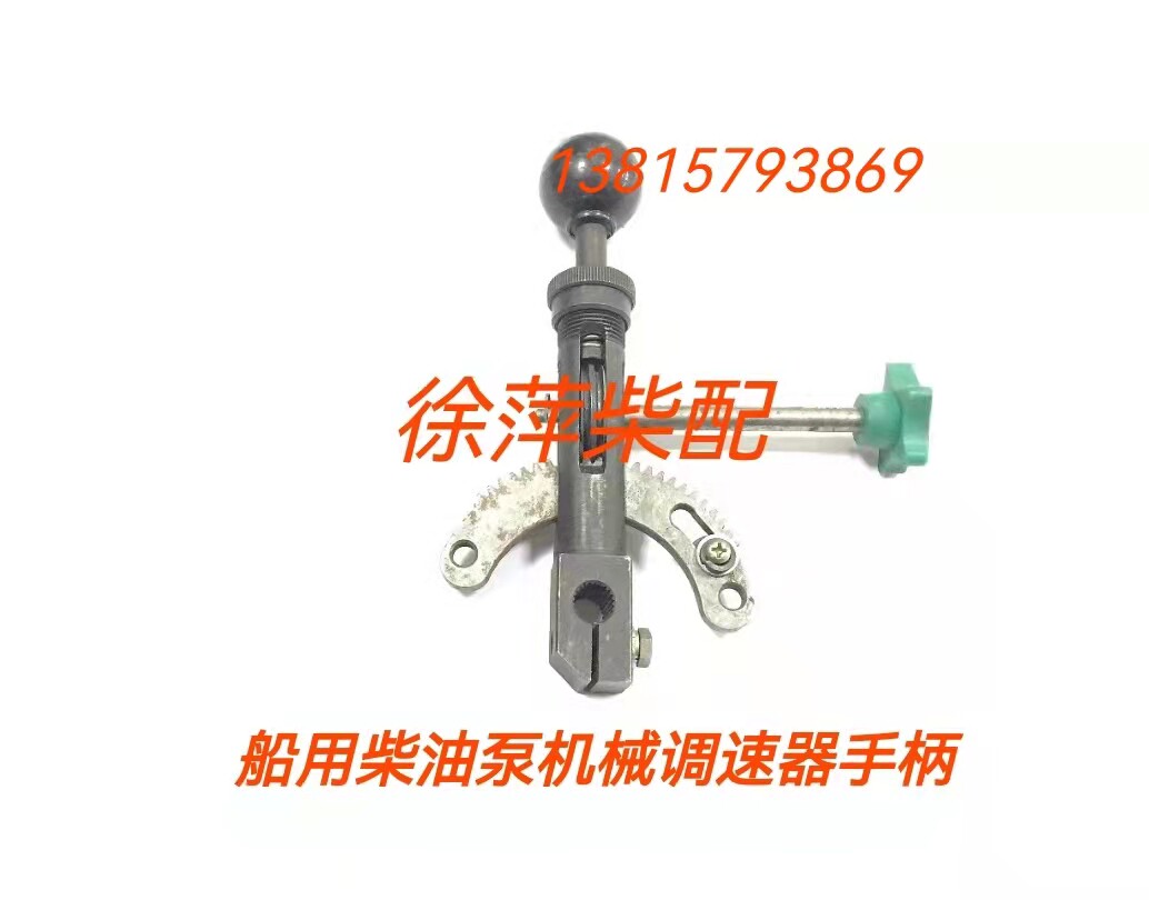 上柴6135柴油泵机械调速器手柄上柴g128高压油泵通柴燃油泵调速器