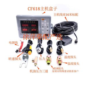 618柴油机测试仪四合一报警器CF608大三保上柴通柴油机监控仪
