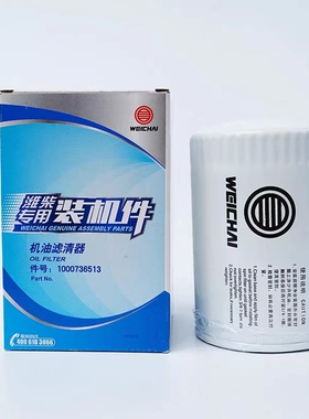 1000736513潍坊道依茨机油滤清器226B-3D机油格WP4机滤芯12272453