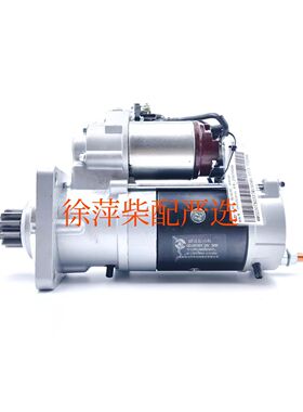 上柴S00020216+01减速起动机上柴4H柴油机起动马达QDJ2610SX正品