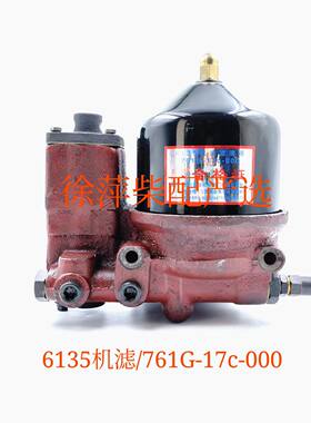 761G-17C-000+A上柴机油滤清器