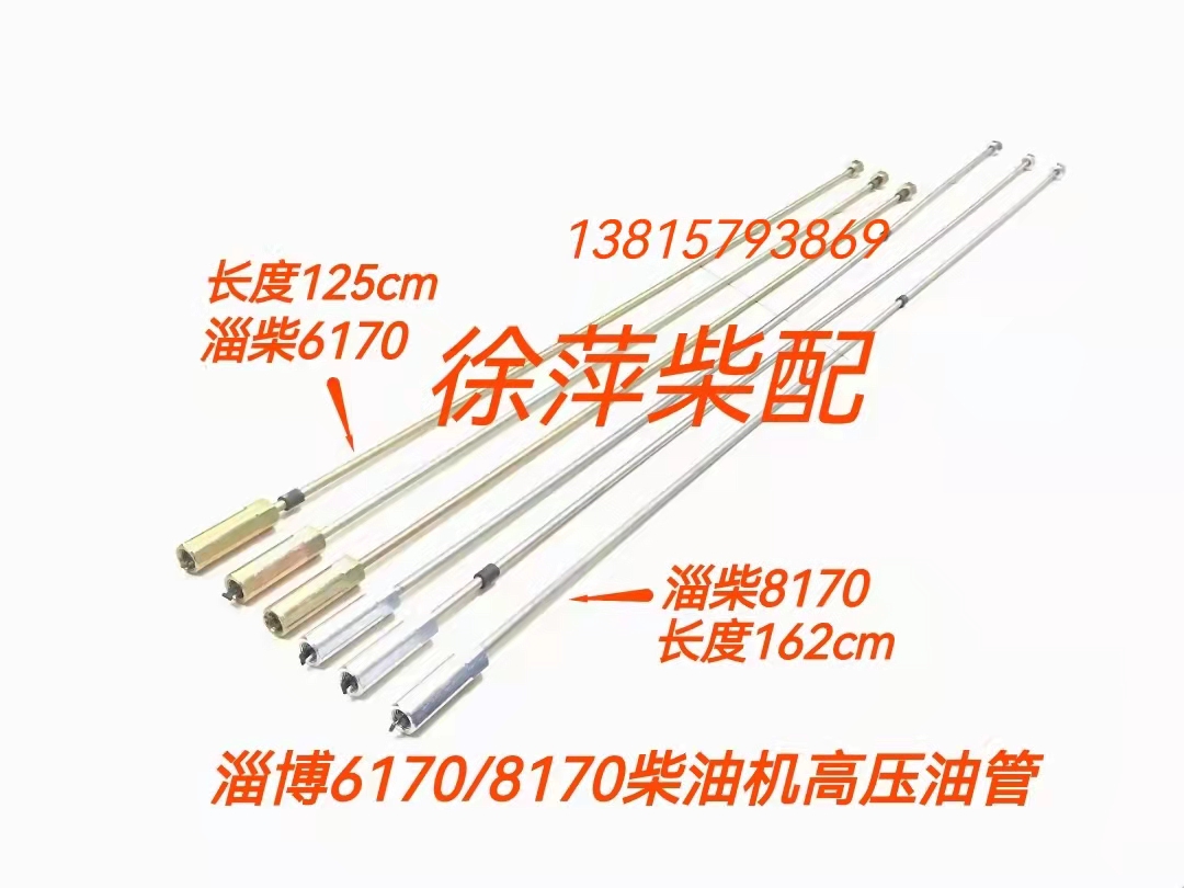 淄柴6170高压油管直管