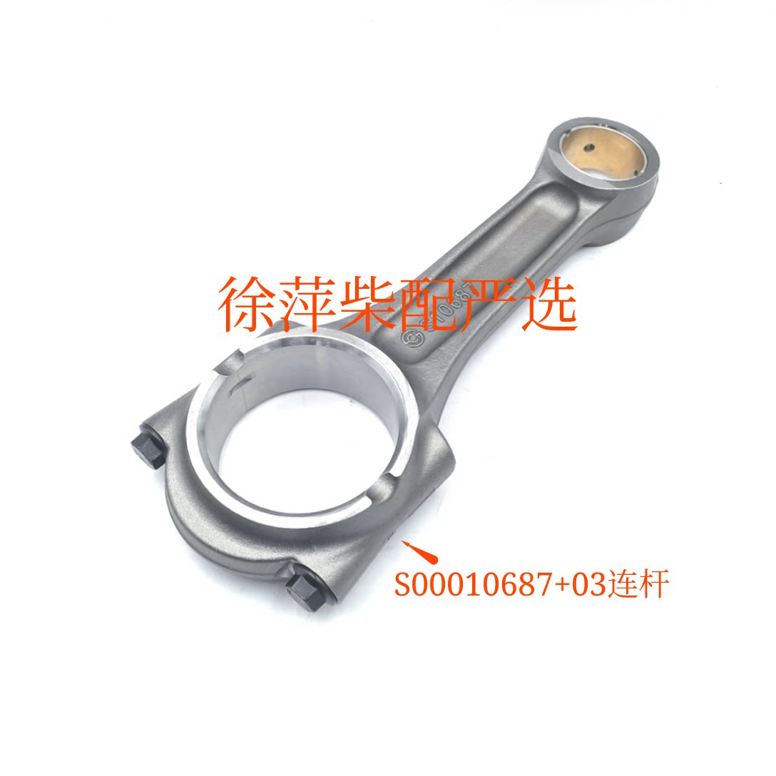 上柴柴油机用连杆组件连杆轴瓦图片