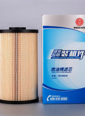 1001362240燃油精滤芯潍柴WP9H/WP10H发动机1001362236燃油粗滤芯