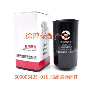 01机滤上柴油发电机组机油滤清器欧曼D6114发动机配件 S00005435