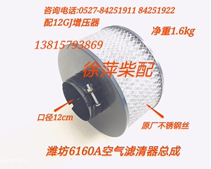 机器空滤网配12号风泵 潍坊6160A柴油机空气滤清器总成船机160老款