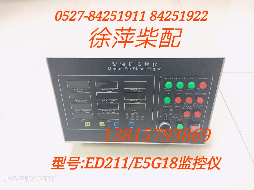 ed211/e5g18柴油机监控仪淄柴6210/6250监控仪柴油机报警器eg5g6