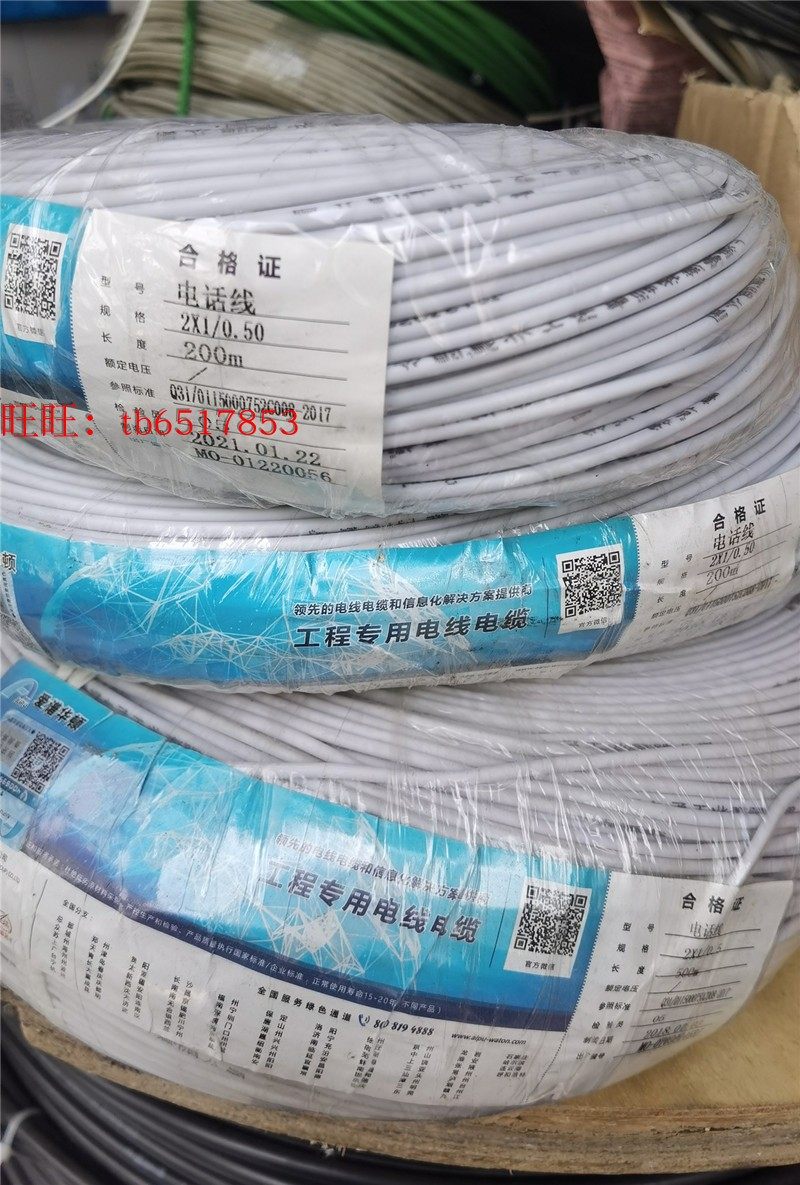AIPU爱谱华顿 两芯四芯电话线爱谱华顿 2*1/0.5室内电话线 语音线,电子/电工,电话线,淘宝优惠券,粉丝福利购,淘宝优惠卷