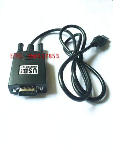 USB转RS232 9针串口线 usb转9针com口 转串口线 PL2303HX+211芯片