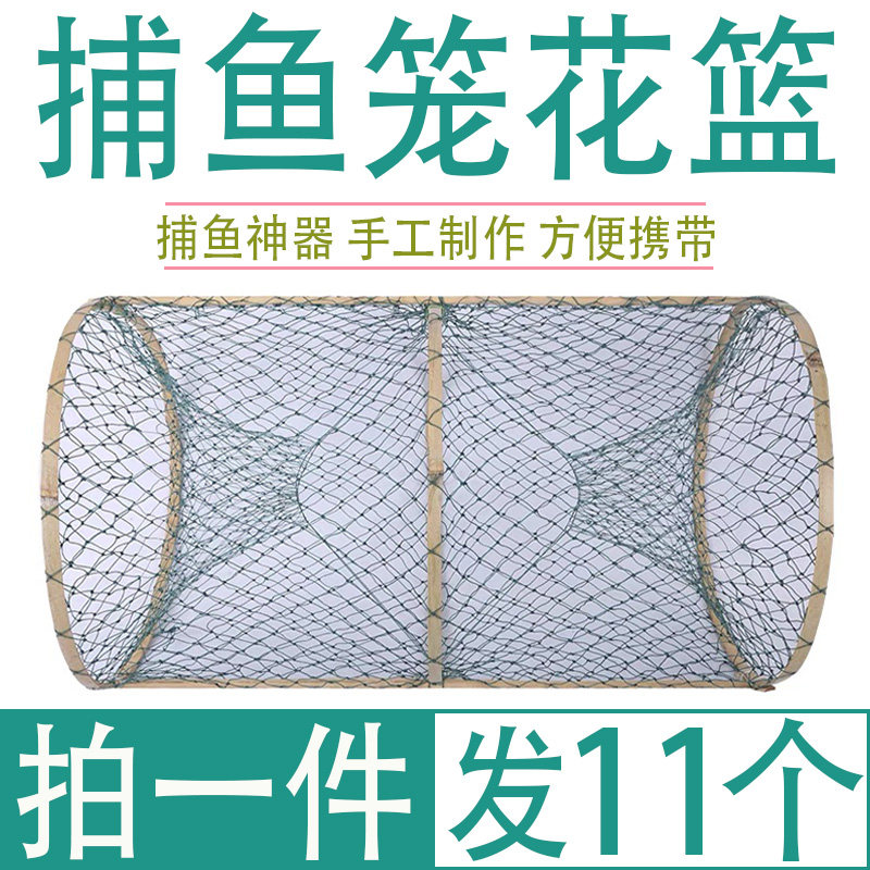 花篮鱼笼捕鱼网自动折叠圆形两头通竹笼抓鲫鱼笼黑鱼笼甲鱼笼渔网