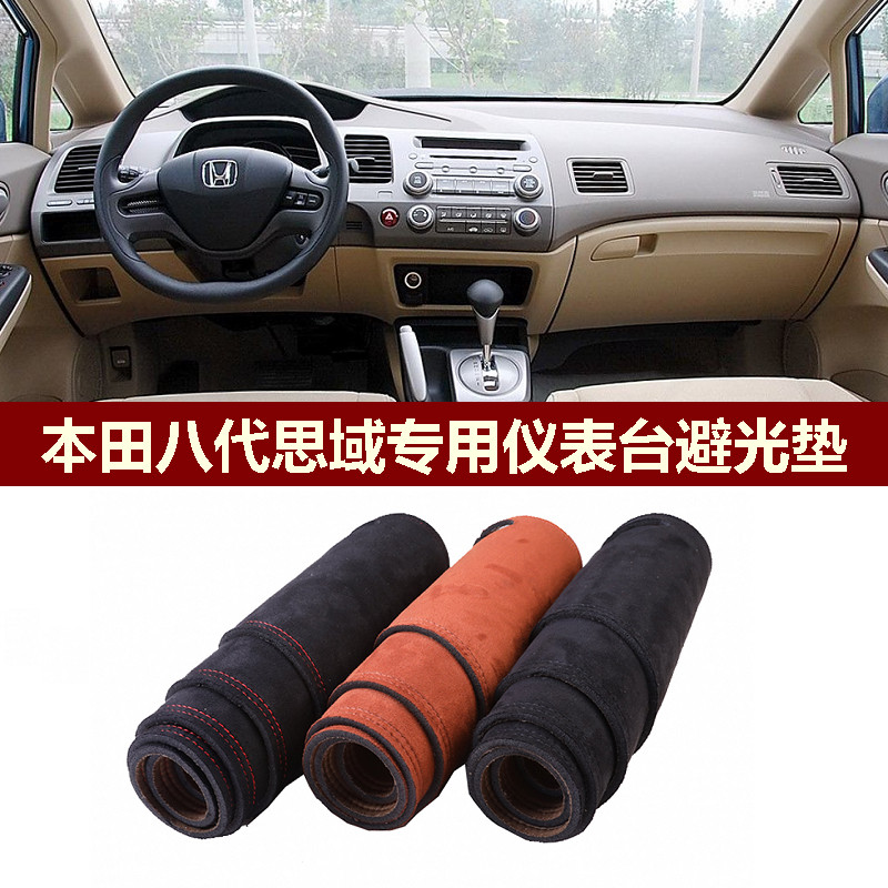 八代思域仪表台避光垫防反光遮丑