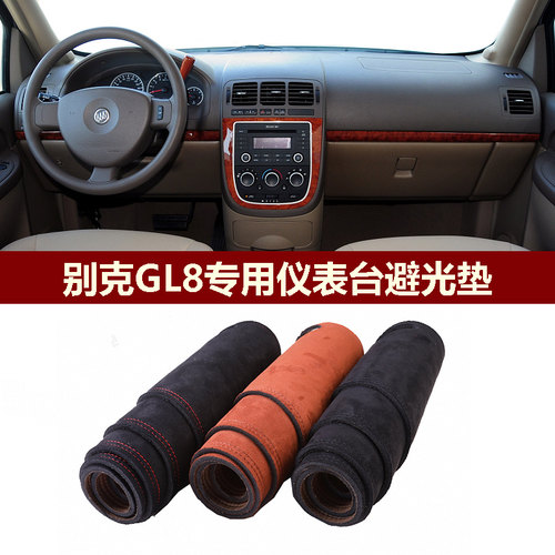 别克GL8仪表台避光垫麂皮绒防眩