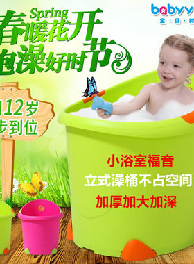 宝贝时代加厚坐立式小孩婴儿浴盆