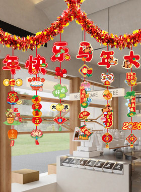 元旦新年装饰彩条挂件商场店铺超市公司春节活动氛围屋顶场景布置