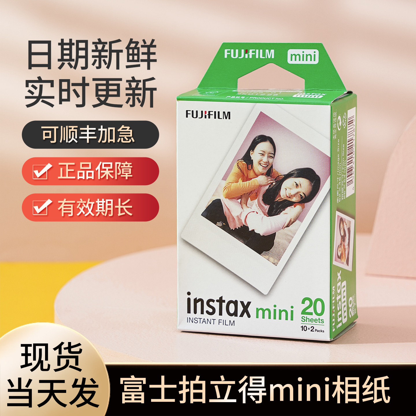 拍立得相纸白边迷你7S+/8/9/50/11/12/40/75/90/EVO富士mini通用