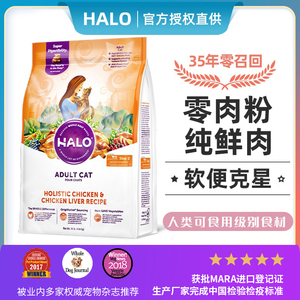 美国进口成猫Halo自然光环