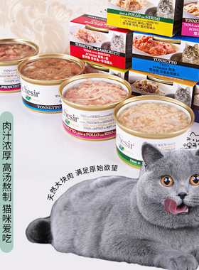Schesir雪诗雅彩虹猫罐头进口湿粮天然猫零食啫喱水煮汤煮无谷