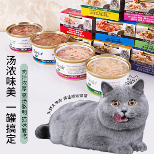 Schesir雪诗雅彩虹猫罐头进口湿粮天然猫零食啫喱水煮汤煮无谷