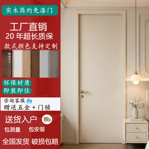 实木免漆ENF级静音卧室门定制