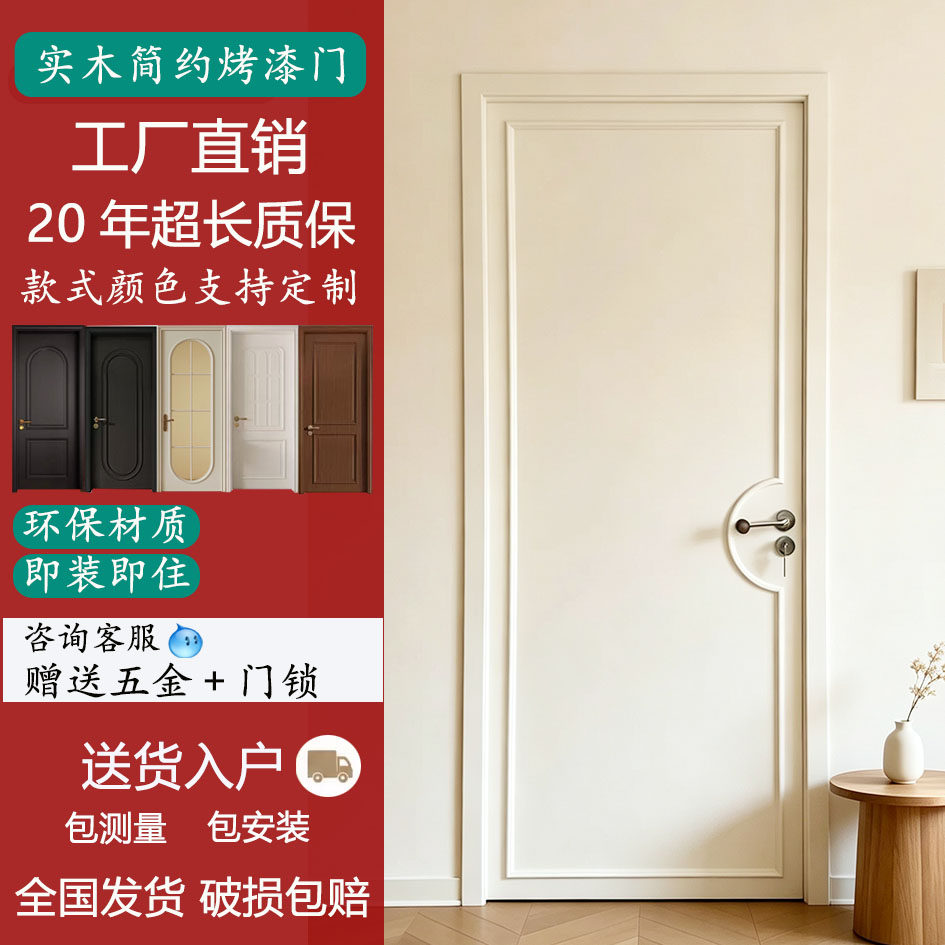 法式奶油风烤漆实木复合卧室门