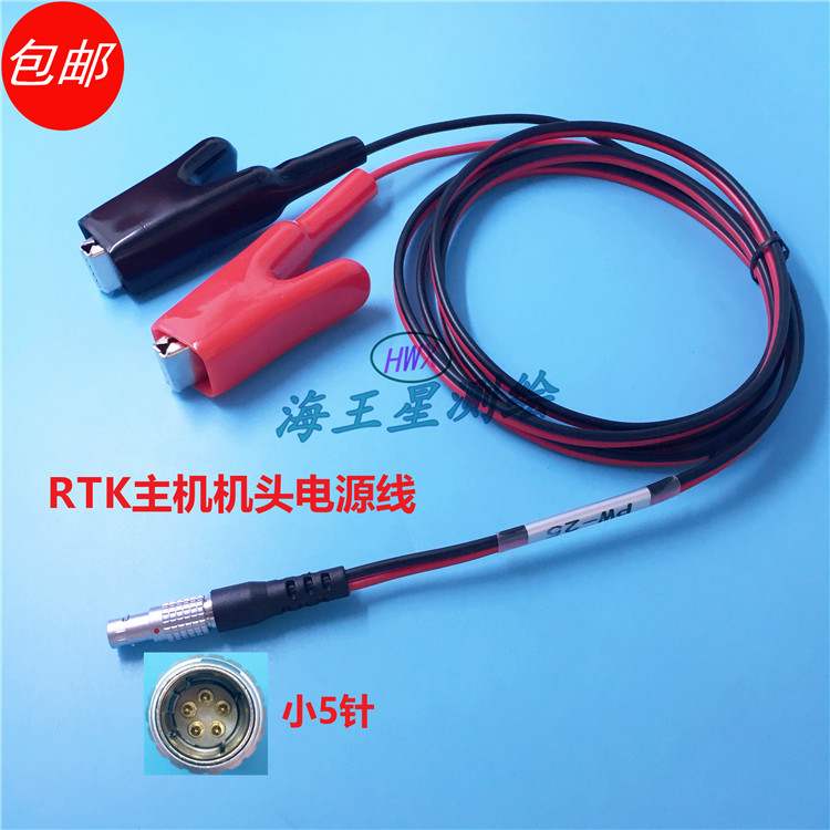 中海达GPS RTK外接电源线电瓶线PW-25适用V8V9V10V30 V90 F12H32