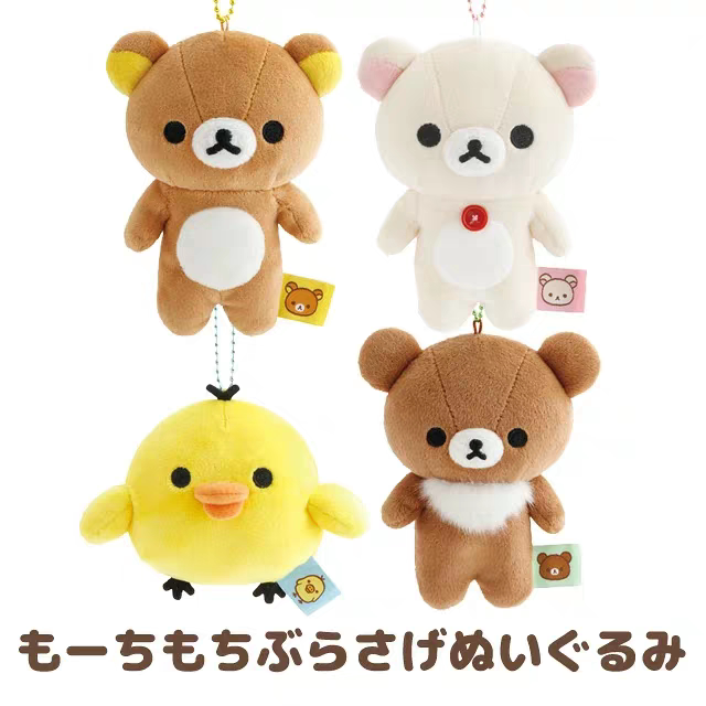 【现货】日本sanx轻松熊rilakkuma 基本款毛绒麻薯挂件熊哥鼻孔鸡