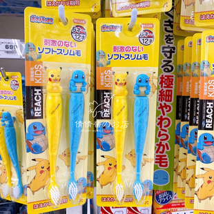 现货日本REACH儿童牙膏牙刷组合精灵宝可梦皮卡丘冰雪奇缘6-12岁