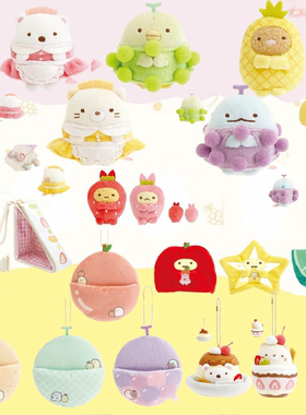 【11月现货】日本SANX角落生物水果派对炸虾猪排白熊绿鹅沙包挂件