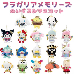 【现货】日本三丽鸥 弗拉加利亚骑士团皇冠王子kitty库洛米挂件
