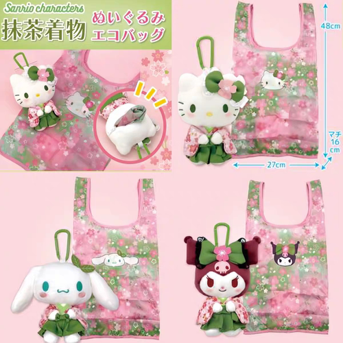 【国内现货】日本三丽鸥 抹茶和服kitty库洛米毛绒挂件环保购物袋
