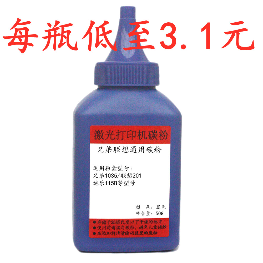 适用联想M7206w碳粉LT-201H LJ2205 2206w M7216nwa M7255f M7256