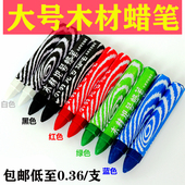 大蜡笔红色 石材蜡笔 黑色记号笔粗糙面大字笔 木材记号蜡笔 50支