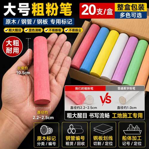 船舶粉笔 木材粉笔 粗粉笔 标记粉笔 木材记号粉笔大粉笔厂家批发