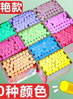 包邮无尘粉笔 单色粉笔 彩色粉笔 红色黄色蓝色绿色粉笔一盒45支