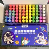 彩色粉笔黑板报教师专用32色粉笔无尘无毒多色家用教学粉笔套儿童