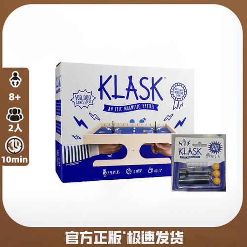克莱斯克双人对战磁吸游戏额外配件包 Klask 中文正版桌游