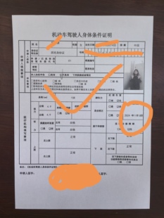 成都驾驶证期满换证驾驶证到期需要体检报告解决方案驾照到期