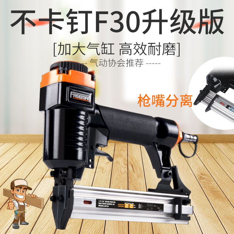 【旋转排气】美国气动钉枪F30直钉枪木工工具家装打钉枪不卡钉款