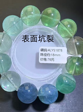 清货便宜微瑕萤石手串紫绿萤石手链diy百搭串珠宝男女一物一拍