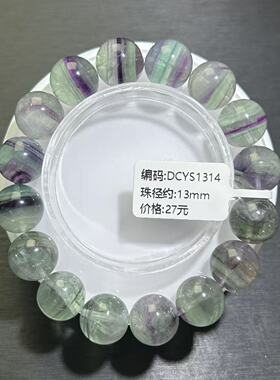 清货便宜微瑕萤石手串紫绿萤石手链diy百搭串珠宝男女一物一拍