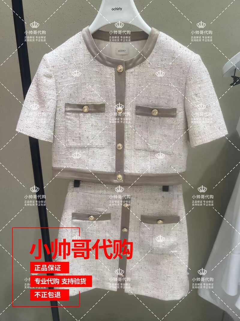 现货 1lc3159260 7a 欧时力 2024年秋季专柜正品小香风两件套外套