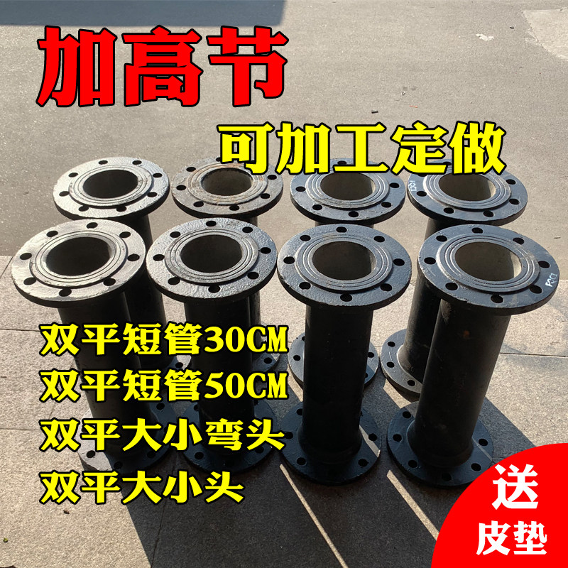 加高双平短管法兰弯头消防加长