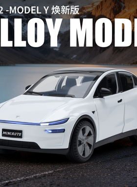 1:32特斯拉MODEL Y合金车模儿童仿真新能源车模型玩具收藏礼物