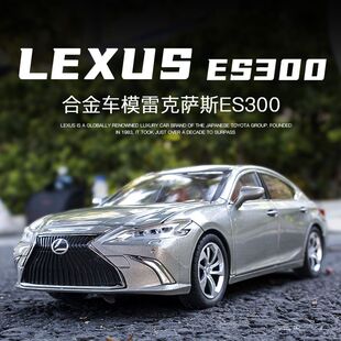 大号雷克萨斯es300轿车车模汽车模型仿真合金男孩玩具车礼物摆件