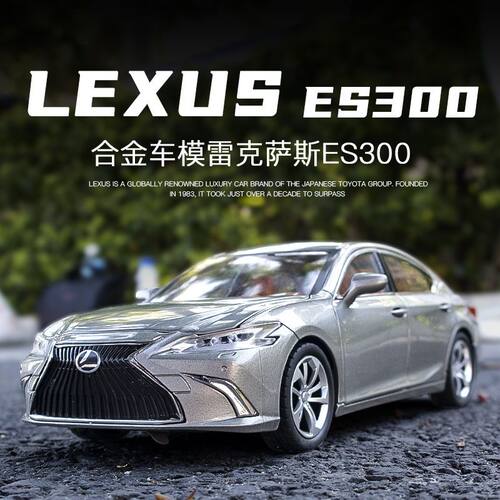 雷克萨斯es300合金汽车模型摆件